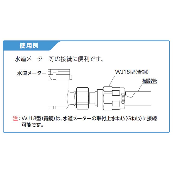 【WJ18C-2016C-S】オンダ製作所 ダブルロックジョイント WJ18型 ナット付アダプター 大ロット(80台) ONDA_2