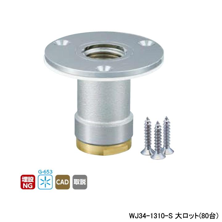 【WJ34-1310-S】オンダ製作所 ダブルロックジョイント WJ34型 配管アダプター Rpねじ ツバ径φ58 平行めねじ 大ロット(80台) ONDA