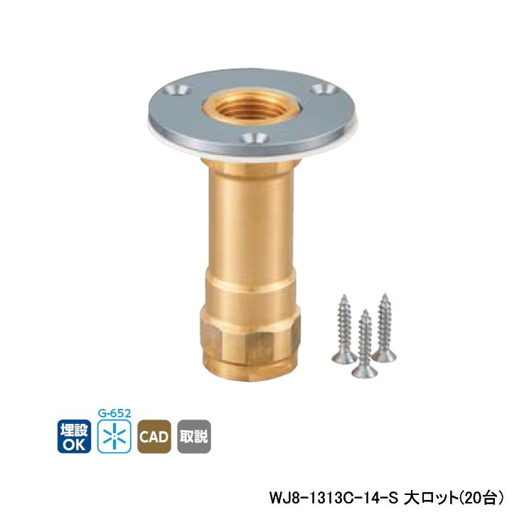 オンダ製作所 【WJ8-1313C-14-S】オンダ製作所 ダブルロックジョイント 