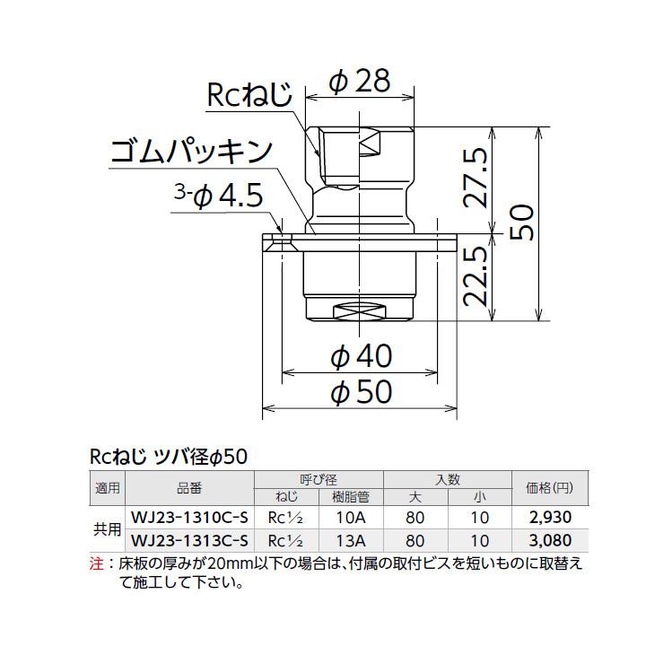 WJ23-1310C-S】オンダ製作所 ダブルロックジョイント WJ23型 WJ23-1310C-S】オンダ製作所 ダブルロックジョイント WJ23型