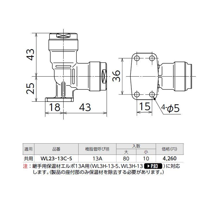 オンダ製作所　ダブルロックジョイント　WL23型　座付エルボソケット　小ロット(10台)　ONDA　呼び径13A