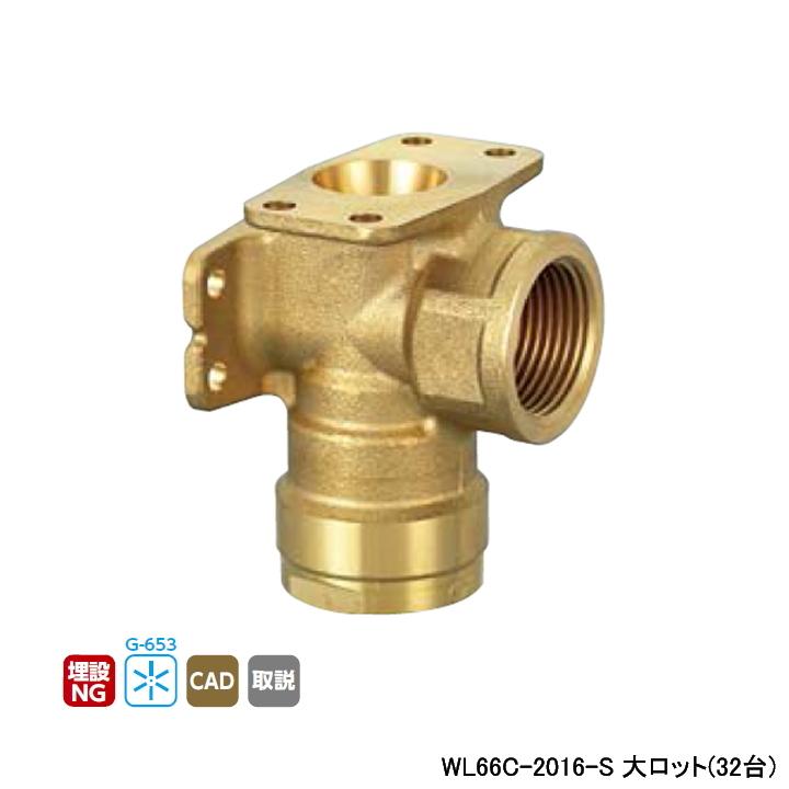 【WL66C-2016-S】オンダ製作所 ダブルロックジョイント WL66型 両座エルボ Rpねじ 大ロット(32台) ONDA