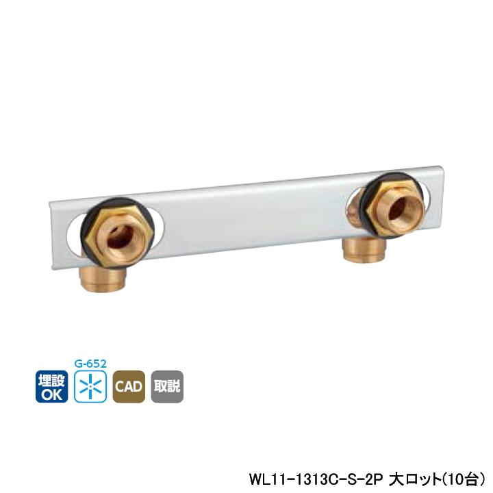 【WL11-1313C-S-2P】オンダ製作所 ダブルロックジョイント WL11型 UB壁貫通継手 ダブル 大ロット(10台) ONDA
