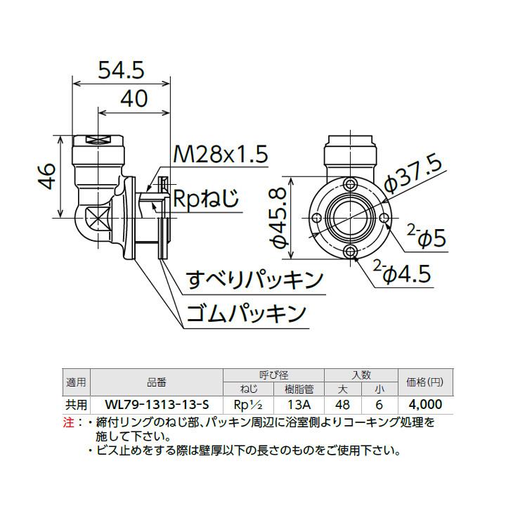 オンダ製作所　ダブルロックジョイント　WL79型　UB壁貫通継手　片ルーズ　大ロット(48台)　ONDA