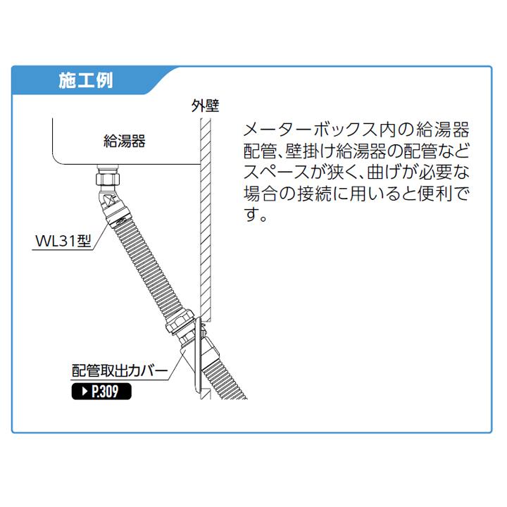 【WL31C-2016-S】オンダ製作所 ダブルロックジョイント WL31型 30°エルボアダプター 小ロット(10台) ONDA_2