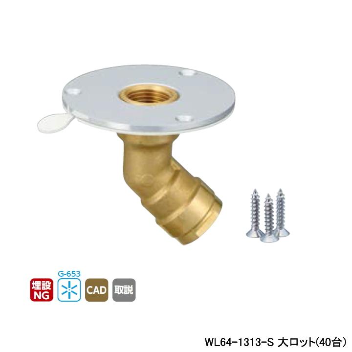 オンダ製作所 【WL64-1313-S】オンダ製作所 ダブルロックジョイント