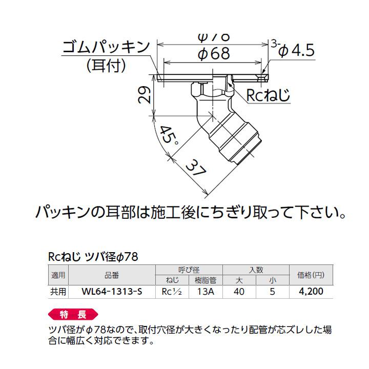 オンダ製作所 【WL64-1313-S】オンダ製作所 ダブルロックジョイント