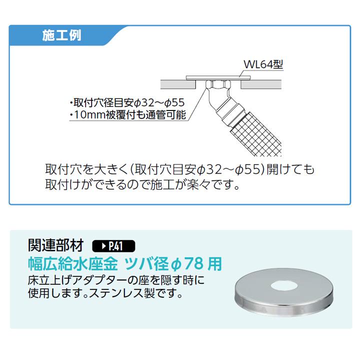 オンダ製作所 【WL64-1313-S】オンダ製作所 ダブルロックジョイント