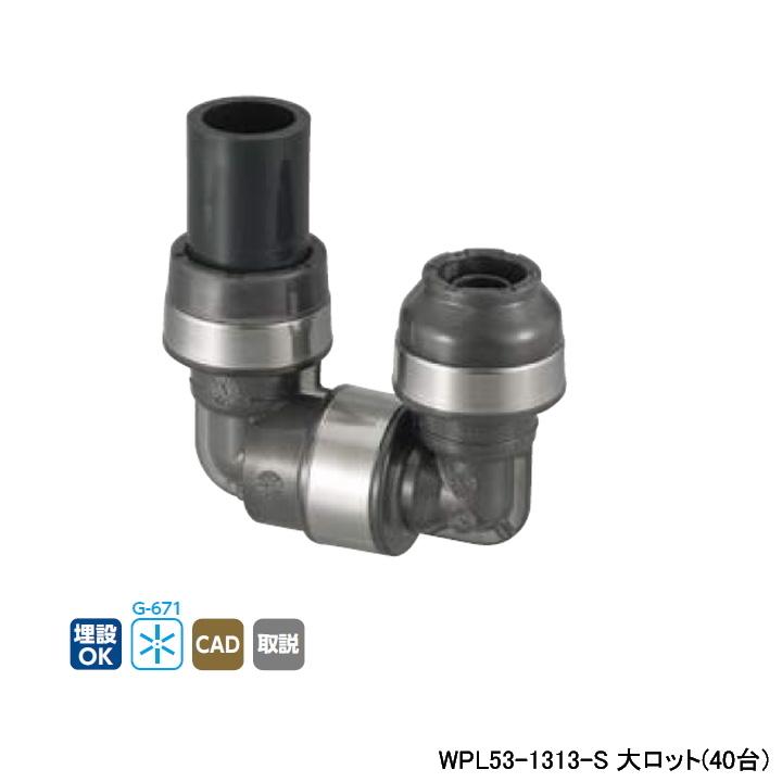 オンダ WPL3A-16-S 40個 オンダ ダブルロックジョイント RPL3A