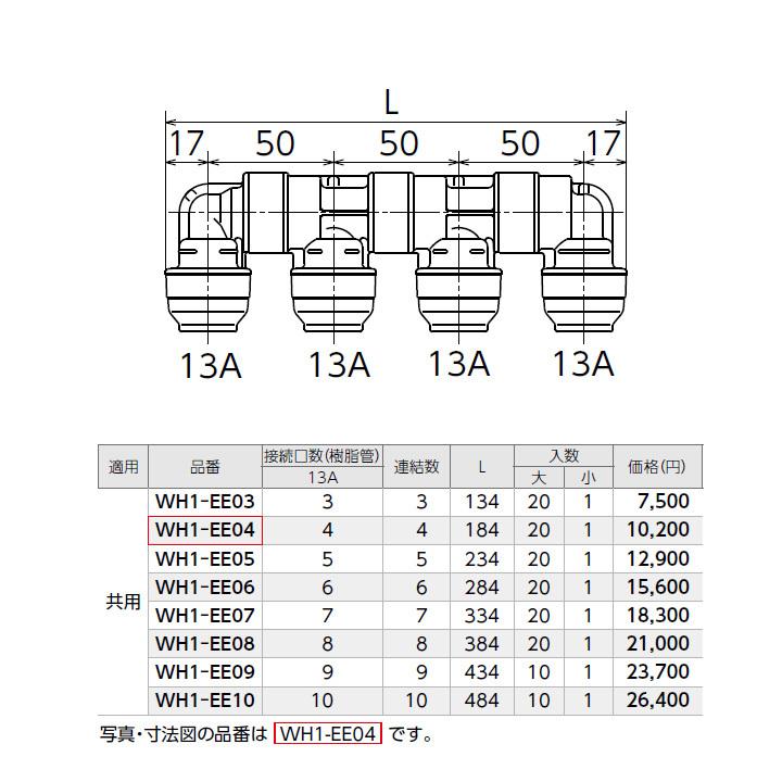 【WH1-EE09】オンダ製作所 ダブルロックジョイント EE型 回転ヘッダー IN13A×OUT13A L434 大ロット(10台) ONDA_1