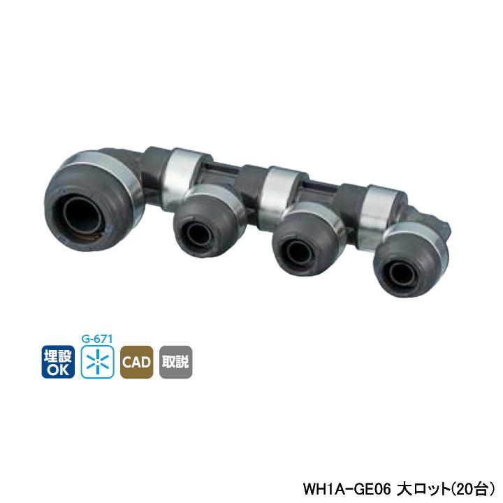【WH1A-GE06】オンダ製作所 ダブルロックジョイント GE型 回転ヘッダー IN20A×OUT13A L298.5 大ロット(20台) ONDA