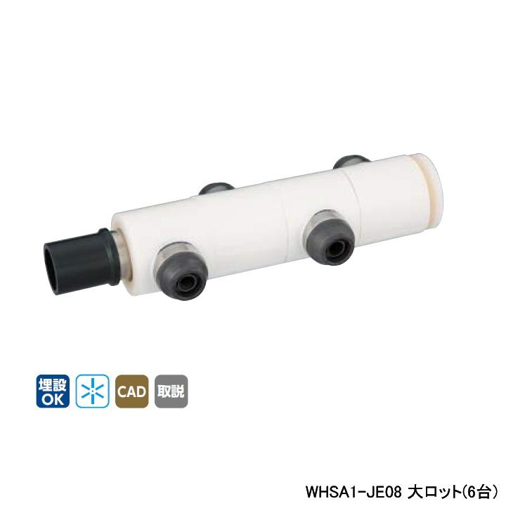 オンダ製作所 【WHSA1-JE08】オンダ製作所 ダブルロックジョイント 