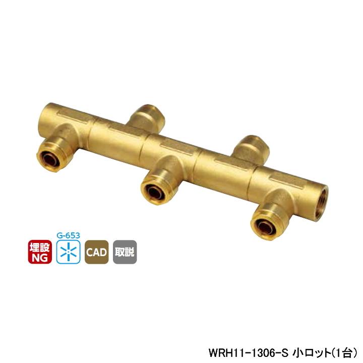 【WRH11-1306-S】オンダ製作所 ダブルロックジョイント WRH型 回転ヘッダー 両端Rc3/4×Rc3/4 小ロット(1台) ONDA