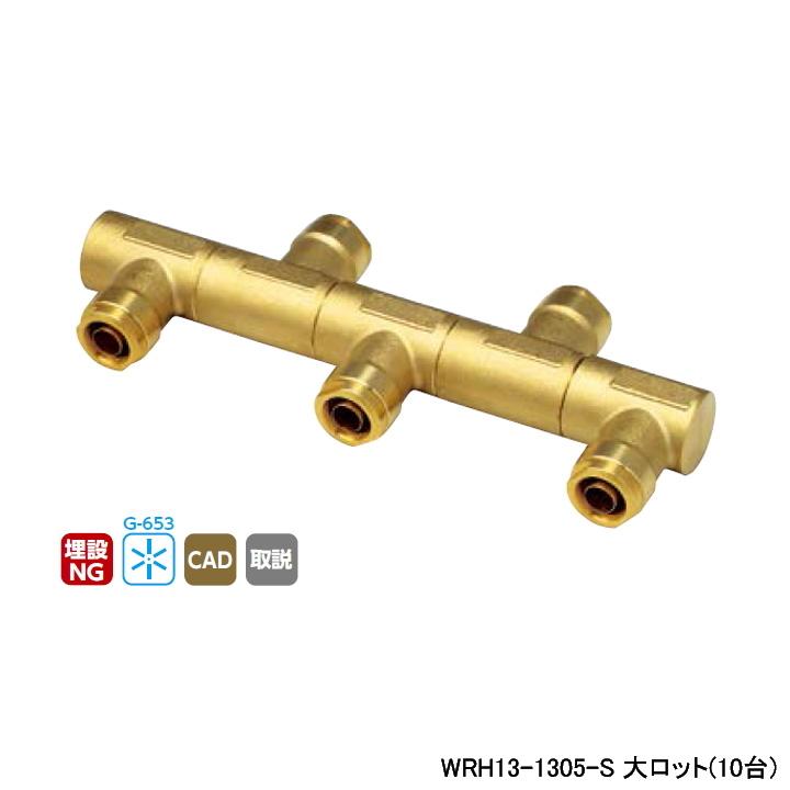 【WRH13-1305-S】オンダ製作所 ダブルロックジョイント WRH型 回転ヘッダー 両端Rc3/4×止 大ロット(10台) ONDA