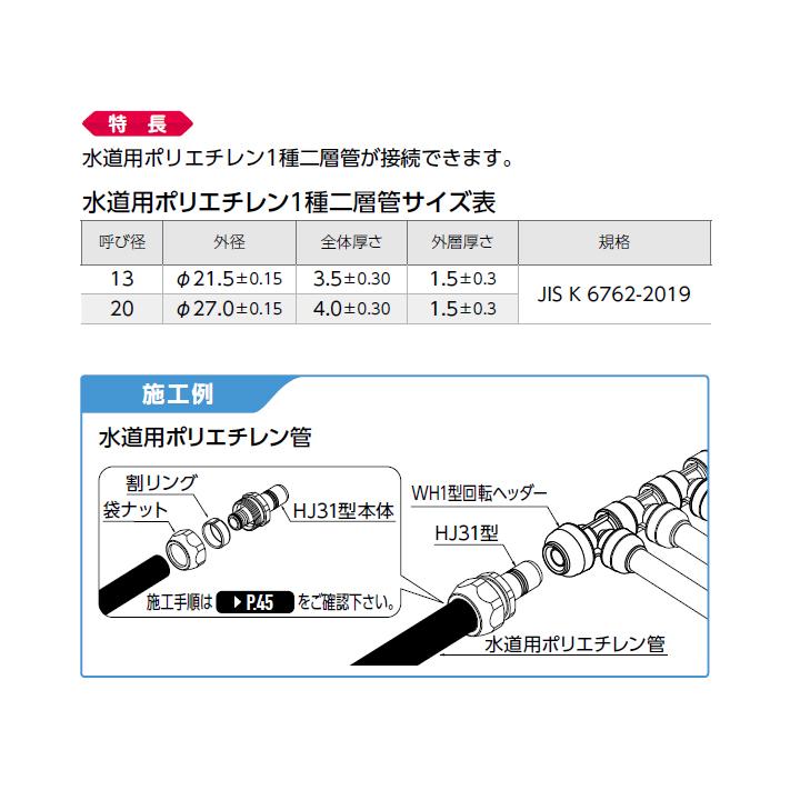 オンダ製作所 【HJ31-1313-S】オンダ製作所 ダブルロックジョイント ONDA ダブルロックアダプター 40個