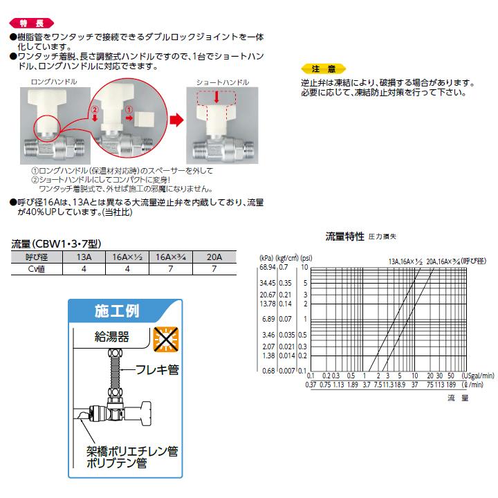 【CBWL1A-1620M-S】オンダ製作所 ダブルロックジョイント 逆止弁付ボールバルブ CBWL1型 平行おねじ H67.5 大ロット(40台) ONDA_2