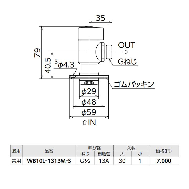 【WB10L-1313M-S】オンダ製作所 ダブルロックジョイント 流量調整ボールバルブ WB10L型 フランジ付アングルボールバルブ 大ロット(30台) ONDA_1