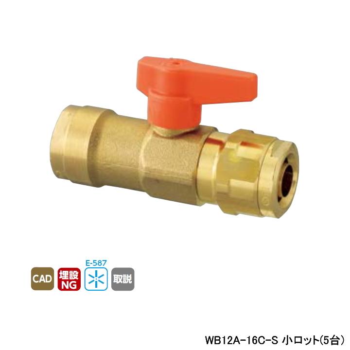 【WB12A-16C-S】オンダ製作所 ダブルロックジョイント WB12型 中間バルブ ワンタッチ着脱式ハンドル オレンジ L101.5 小ロット(5台) ONDA