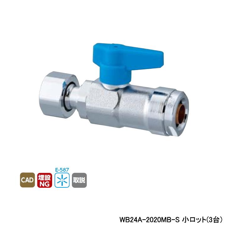 【WB24A-2020MB-S】オンダ製作所 ダブルロックジョイント WB24型 ナット付アダプター ワンタッチ着脱式ハンドル レバー ブルー L92.5 小ロット(3台) ONDA