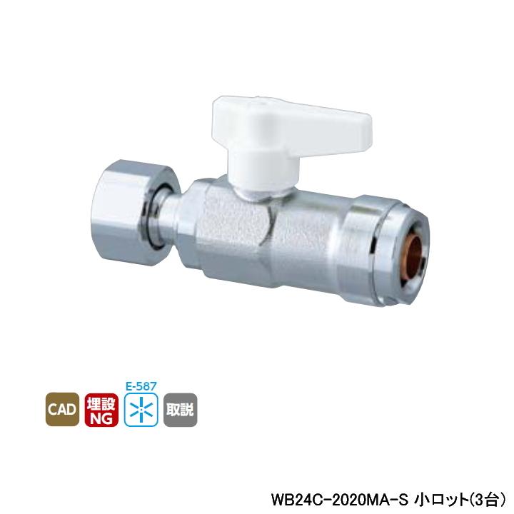 【WB24C-2020MA-S】オンダ製作所 ダブルロックジョイント WB24型 ナット付アダプター ワンタッチ着脱式ハンドル レバー アイボリー L92.5 小ロット(3台) ONDA