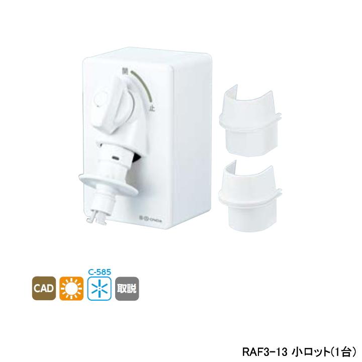 ONDA洗濯コンセント21個洗濯｜株式会社オンダ製作所｜配管資材の総合