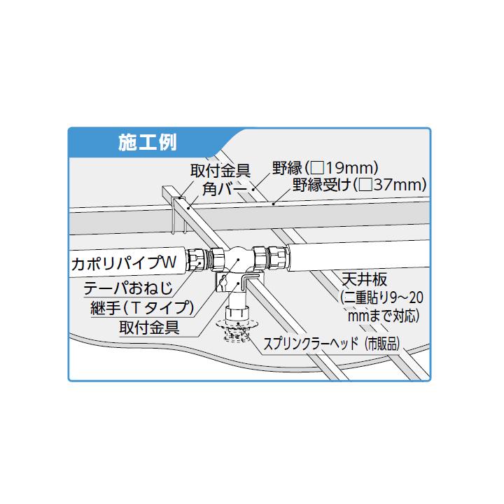 MV-SPTT2013】オンダ製作所 ダブルロックジョイント 特定施設水道連結
