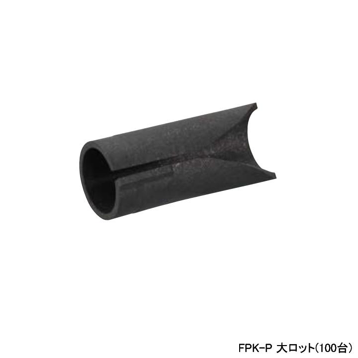【FPK-P】オンダ製作所 ダブルロックジョイント 防火区画貫通部材 FPK型防火キット 1時間耐火 大ロット(100台) ONDA