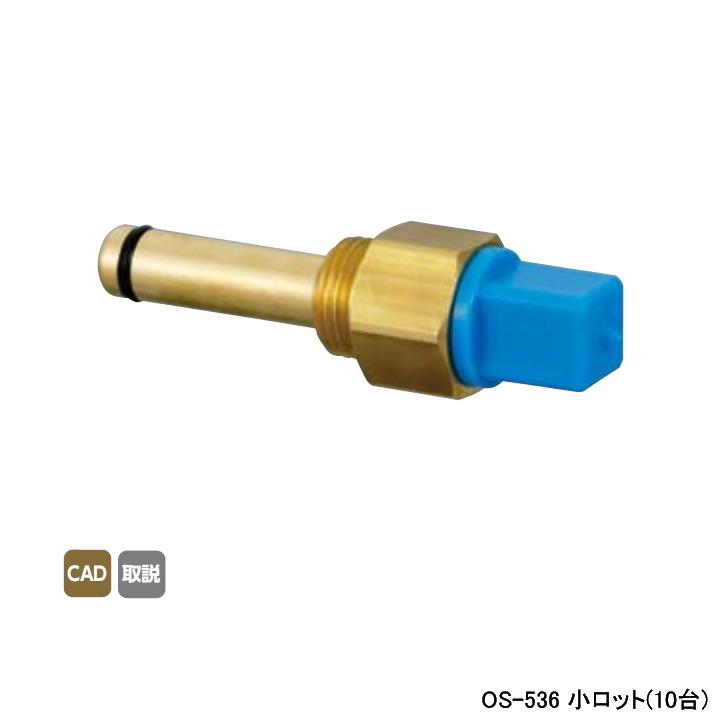 【OS-536】オンダ製作所 リフォーム用部材 スポットカバーシステム 分岐継手用一時止水キット 小ロット(10台) ONDA