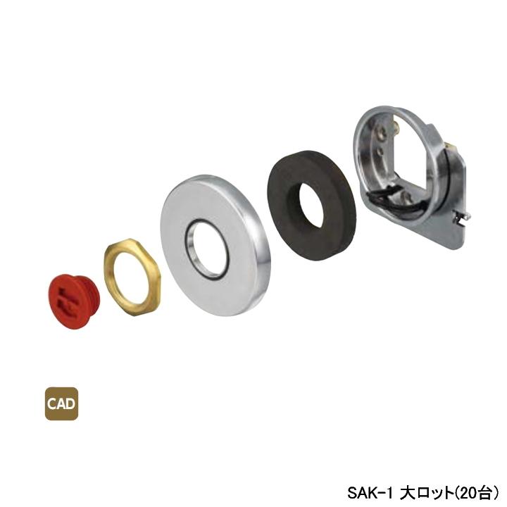 【SAK-1】オンダ製作所 リフォーム用部材 ユニットバス壁貫通継手 後付け金具 大ロット(20台) ONDA