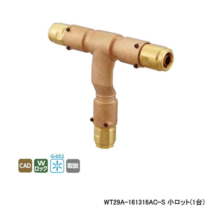 オンダ製作所 【WT29A-161316AC-S】オンダ製作所 リフォーム用部材 