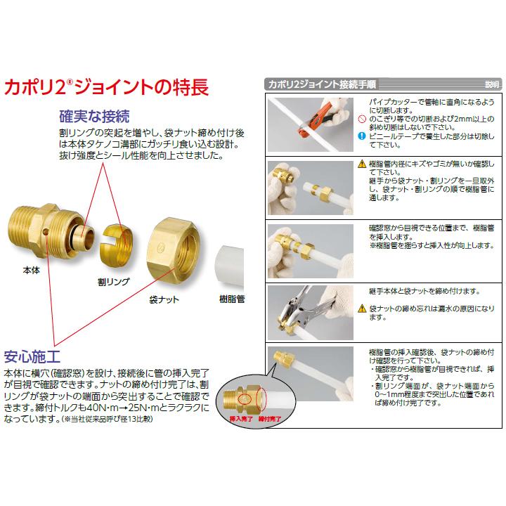 オンダ製作所　各種配管システム　暖房用部材　大ロット(72台)　黄　KSJ18型　カポリ2?ジョイント　L47　ナット付アダプター　ONDA