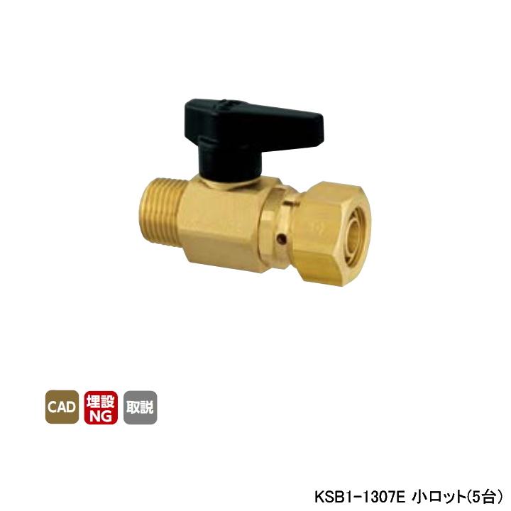 【KSB1-1307E】オンダ製作所 各種配管システム 暖房用部材 カポリ2ジョイント KSB1型 テーパおねじ ワンタッチ着脱式ハンドル L4.3 小ロット(5台) ONDA