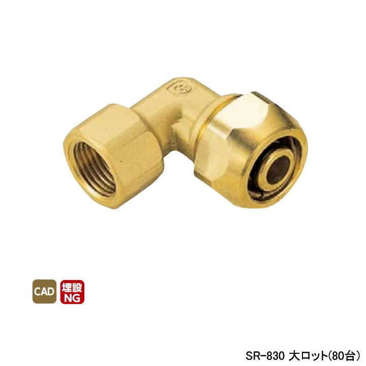 オンダ製作所 【SR-830】オンダ製作所 各種配管システム ポリエチレン 