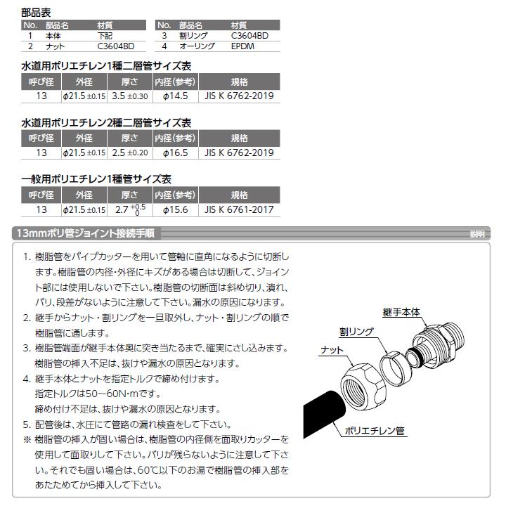 オンダ製作所　各種配管システム　ポリエチレン管用継手　φD16.5　大ロット(40台)　ポリ管ジョイント　チーズソケット　ONDA