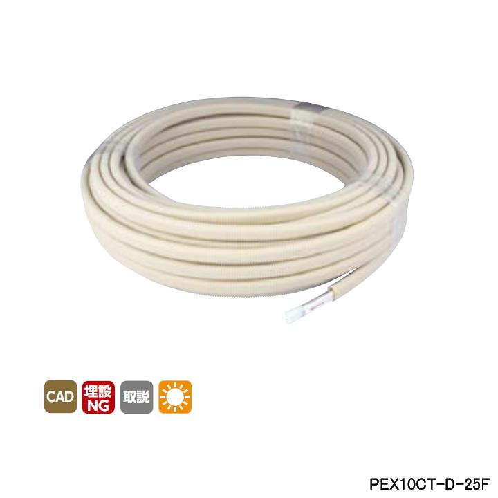 PEX10CT-D-25F】オンダ製作所 循環口 樹脂管 カポリツインW ダ円 PEX10CT-D-25F】オンダ製作所 循環口 樹脂管 カポリツインW ダ円
