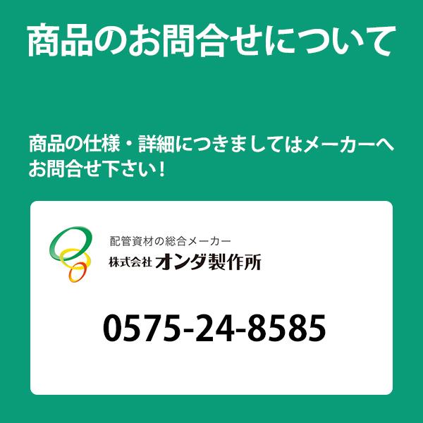 【PEX10CT-PTW10-20F】オンダ製作所 循環口 樹脂管 カポリツインW セパレート被覆付 追焚き用被覆架橋ポリエチレン管ペア 10mm被覆付 20m/巻 サイズ10A ONDA｜jyusetsu-komatsuya｜04