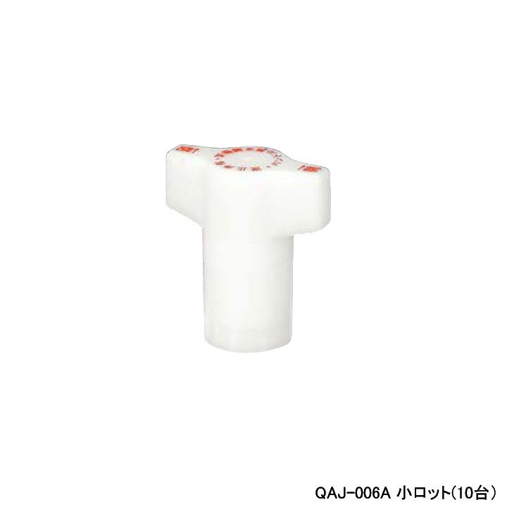オンダ製作所 【QAJ-006A】オンダ製作所 CB型 逆止弁付ボールバルブ 長
