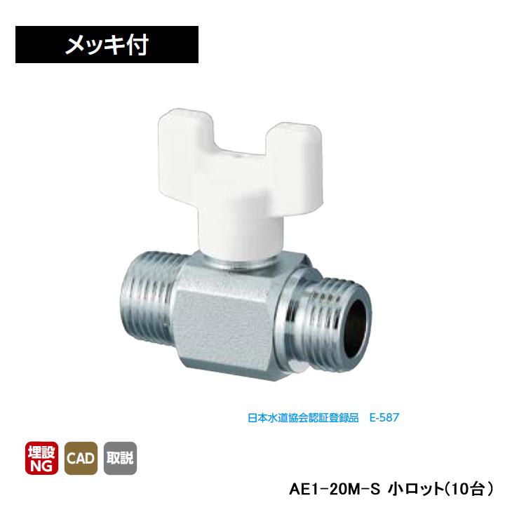 AE1-20M-S】オンダ製作所 AE型 ボールバルブ AE1型 Rねじ×Gねじ AE1-20M-S】オンダ製作所 AE型 ボールバルブ AE1型 Rねじ×Gねじ