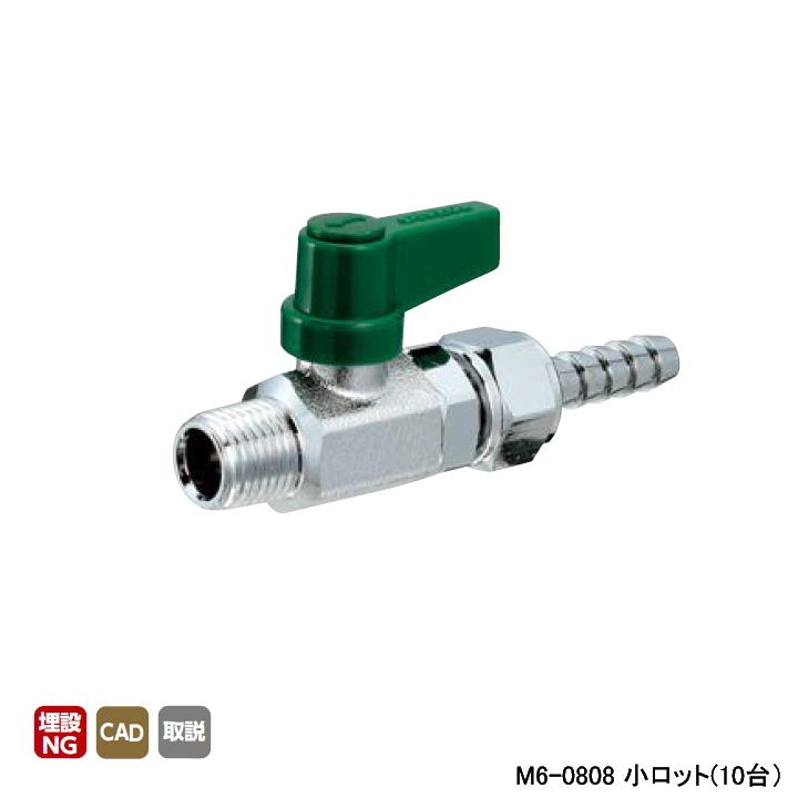 【M6-0808】オンダ製作所 フリーボール(M型) M6型 Rねじ×ホースジョイント 呼び径1/4×8 L80.5 小ロット(10台) ONDA