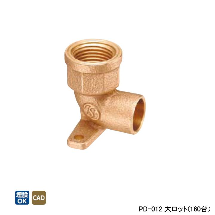 【PD-012】オンダ製作所 金属管継手 水栓継手 座付水栓 エルボ ねじRp1/2 φd15.88 大ロット(160台) ONDA