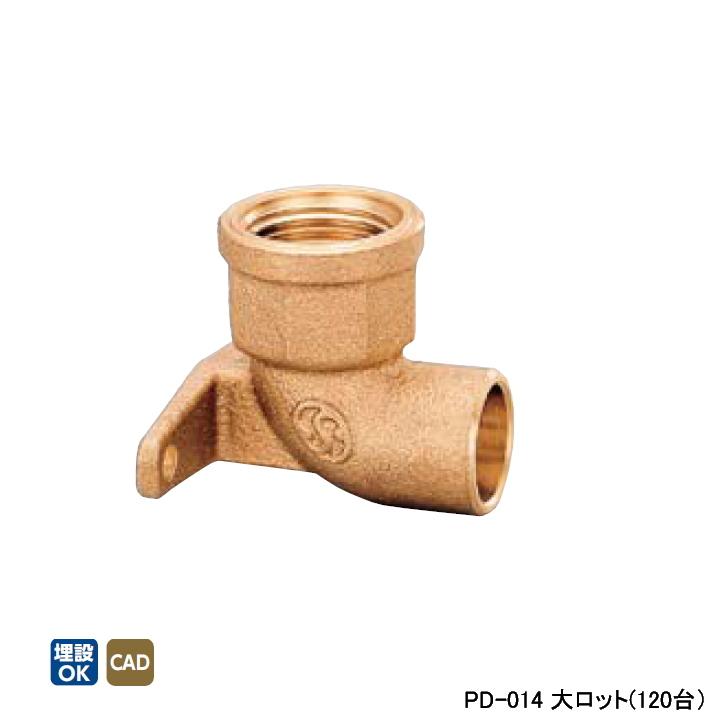 【PD-014】オンダ製作所 金属管継手 水栓継手 座付水栓 エルボ(逆座) 大ロット(120台) ONDA