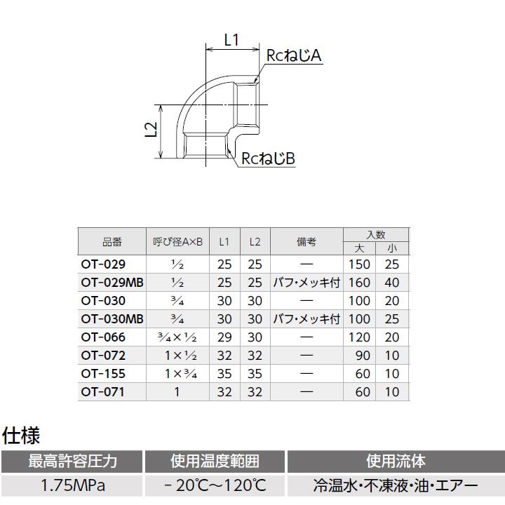 オンダ製作所　青銅継手　砲金エルボ　大ロット(100台)　ONDA