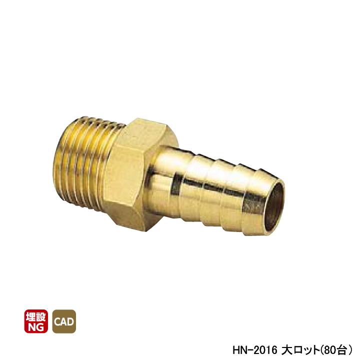 オンダ製作所　金属管継手　HN型(ホースニップル)　呼び径3　L61.5　大ロット(80台)　ONDA