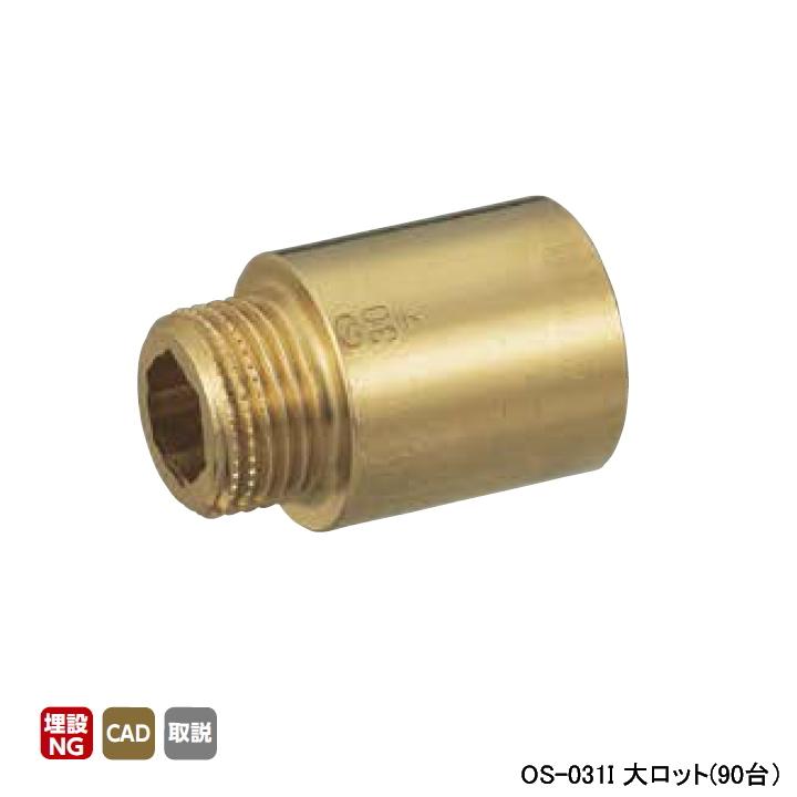 【OS-031I】オンダ製作所 金属管継手 持出しソケット 呼び径13 大ロット(90台) ONDA