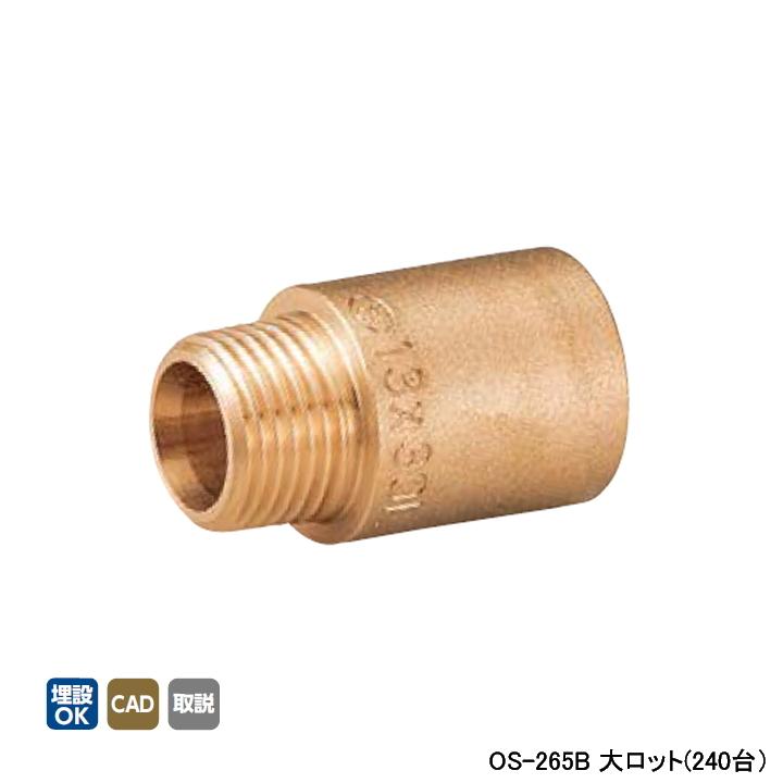 【OS-265B】オンダ製作所 金属管継手 持出しソケット 呼び径13 大ロット(240台) ONDA
