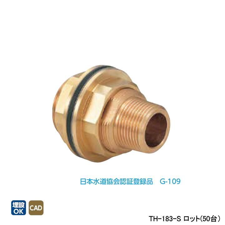 TH-183-S】オンダ製作所 金属管継手 壁貫通金具 ロット(50台