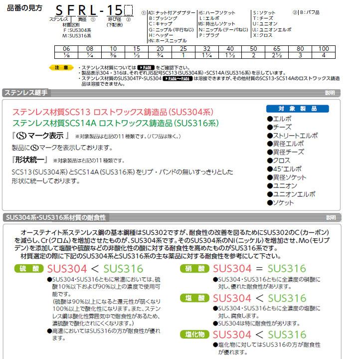 上質で快適 Sfl2 15 オンダ製作所 ステンレス製品 Sfl2型 ストリートエルボ 小ロット 台 Onda 在庫限り Blog Lonolife Com