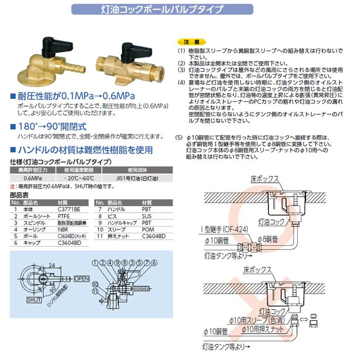 オンダ製作所　灯油コックストレート　ボールバルブタイプ　R1　2ねじ×φ7.2タケノコ　大ロット(100台)　ONDA