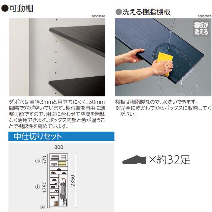Web限定 Vgssz B031nfjfpp シューズボックス 玄関収納 トールプラン 間口800mm 中仕切りセット レスフラットデザイン F 縦木目 パールペール 受注生産品 半額品 Www Lequotidien Mr