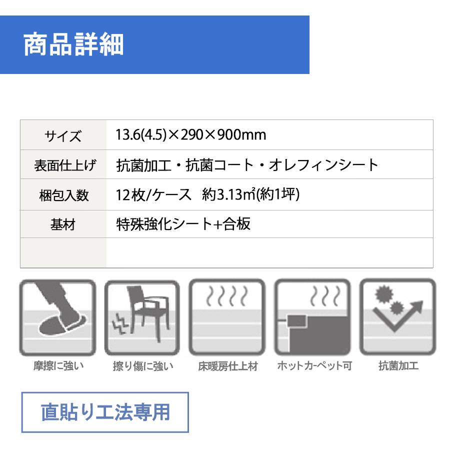 木目 フローリング スキスムTダイレクト45(シートタイプ) 【DXTR-RSO】 ※ラフソーンオーク 合板 床材 補修や張替えにおすすめ 12枚/ケース｜jyusetsu-komatsuya｜06